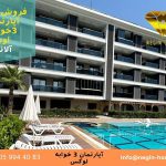 خرید ملک ترکیه آلانیا