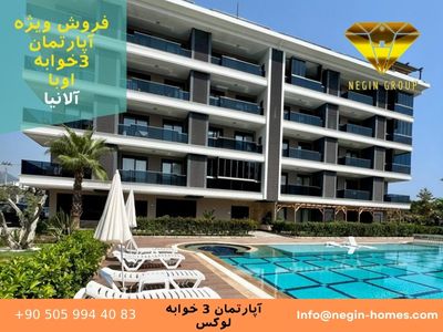 خرید ملک ترکیه آلانیا