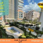 پیش خرید آپارتمان 3خوابه ترکیه