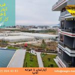 خرید ملک در ترکیه