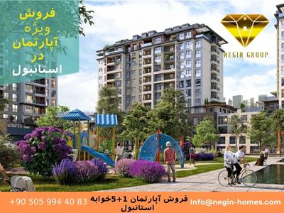 خرید آپارتمان در ترکیه