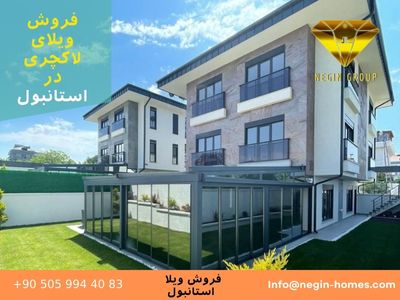 خرید ویلا در ترکیه استانبول