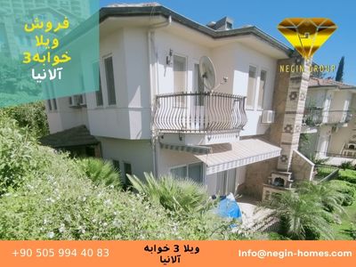 فروش ویلا در ترکیه