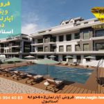 خرید آپارتمان در ترکیه به همراه اخذ شهروندی