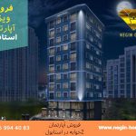 خرید خانه در استانبول