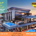 خرید آپارتمان در استانبول