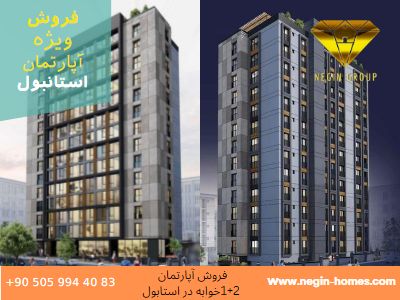 خرید خانه در استانبول