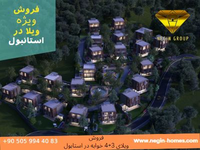 خرید ویلا در استانبول
