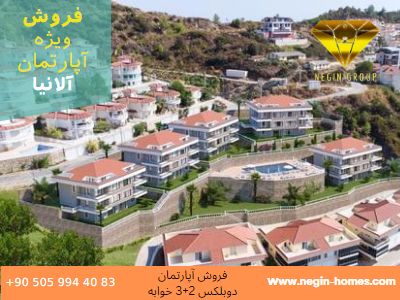 خرید آپارتمان دوبلکس در ترکیه
