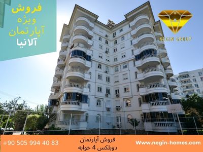 خرید آپارتمان دوبلکس ترکیه