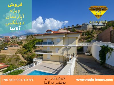 فروش ویلا در ترکیه آلانیا