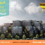 خرید خانه در استانبول