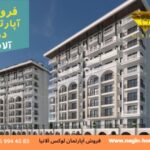 خرید ملک در آلانیا