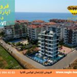 آپارتمان فروشی در آلانیا