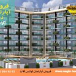 خرید آپارتمان اقساطی در ترکیه