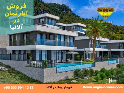 خرید ویلا در آلانیا