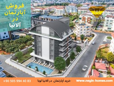 خرید آپارتمان در الانیا