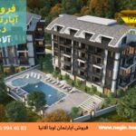 خرید آپارتمان در آلانیا اوبا