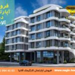 خرید آپارتمان در کارگیجک آلانیا