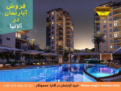 خرید خانه در الانیا ترکیه