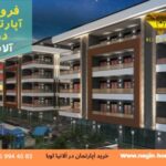 خرید آپارتمان در الانیا اوبا