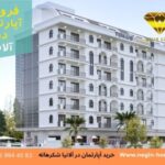 خرید اپارتمان در آلانیا ترکیه