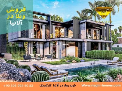 خرید ویلا در الانیا ترکیه
