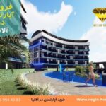 خرید آپارتمان در آلانیا اوبا