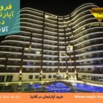 خرید آپارتمان در آلانیا محموتلار